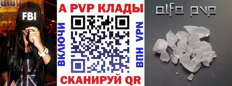 A PVP крисы CK Клин