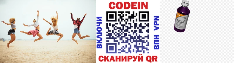 Кодеиновый сироп Lean напиток Lean (лин)  Клин 