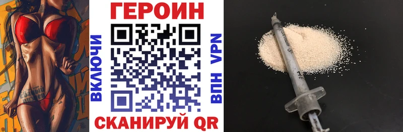 что такое наркотик  Клин  Героин афганец 