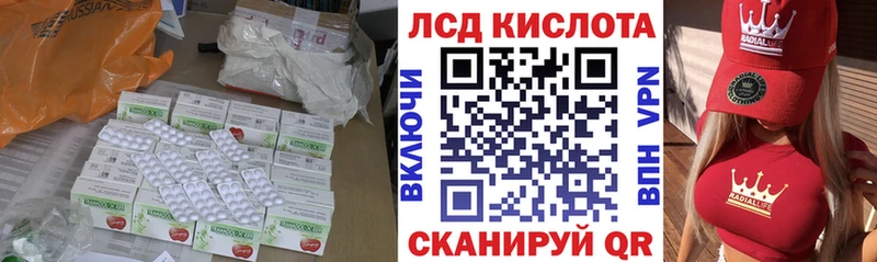 LSD-25 экстази кислота  Клин 